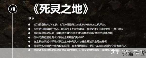 上古卷轴OL奥术师职业解锁全攻略