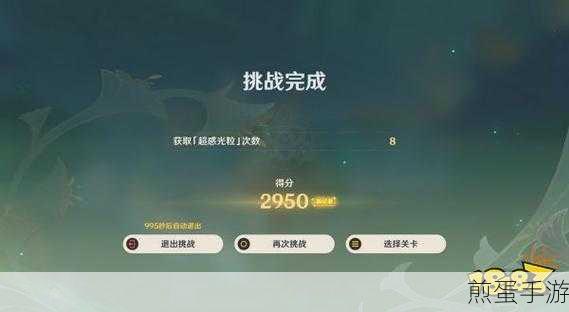 原神溢神的论证第七天,反应诱发的动荡通关秘籍