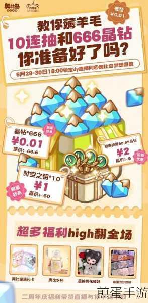 奥比岛梦想国度，揭秘金块离开藏宝屋的奇妙之旅