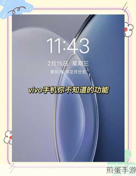 vivo 手机有几个系统，探索背后的科技奥秘