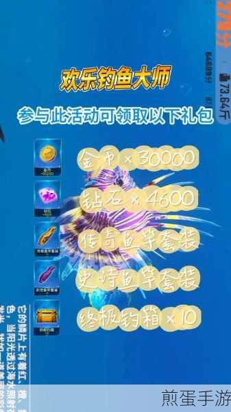 钓鱼达人2024最新兑换码大揭秘
