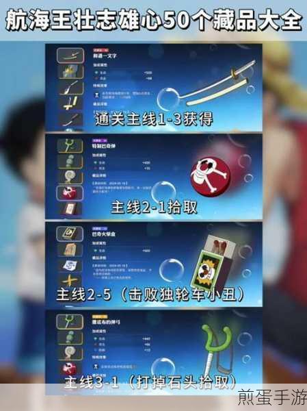 航海王壮志雄心邮件福利秒领秘籍大公开
