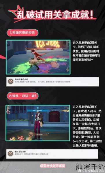 崩坏星穹铁道入职检测任务全攻略