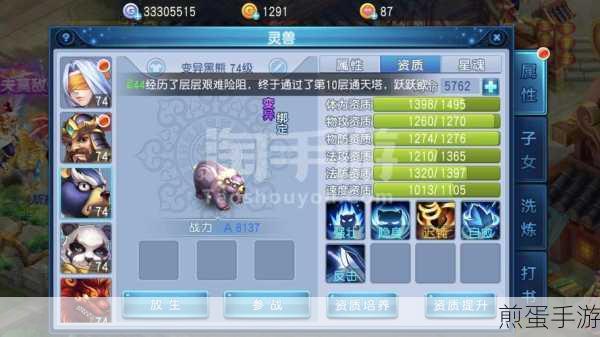 桃源记手游家犬获取全攻略