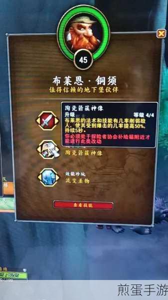 魔兽世界铜须传承任务全攻略