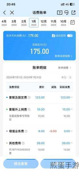 抖音月付账单在哪查看抖音月付账单查询教程一览,掌握财务状况的必备指南