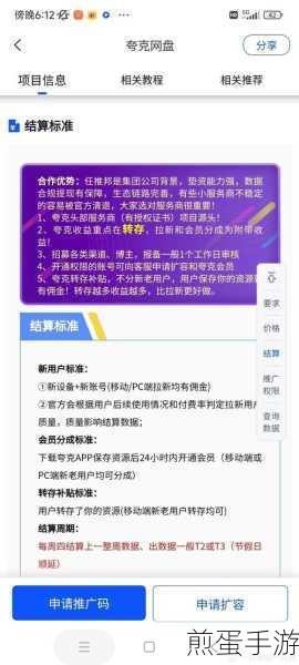 夸克网盘怎么用提取码提取文件,成为文件提取达人的秘诀