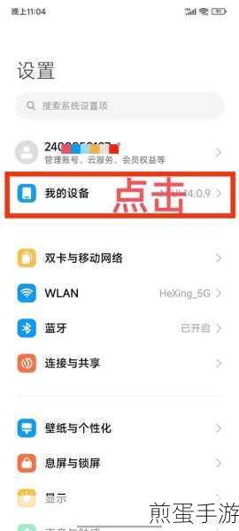 红米手机开发者选项在哪里,热门手机的隐藏秘密