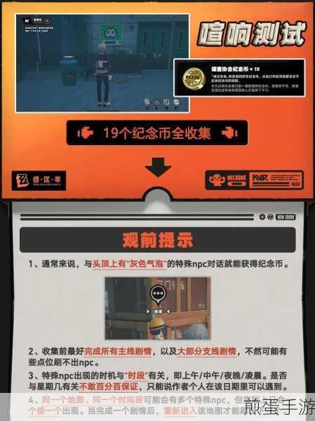 绝区零六分街保罗恰克纪念币获取全攻略