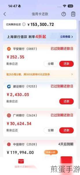 手机云闪付软件的信用卡还款记录如何查看,掌握这些技巧轻松搞定