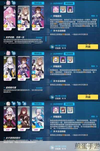 崩坏3次生银翼圣痕搭配全攻略