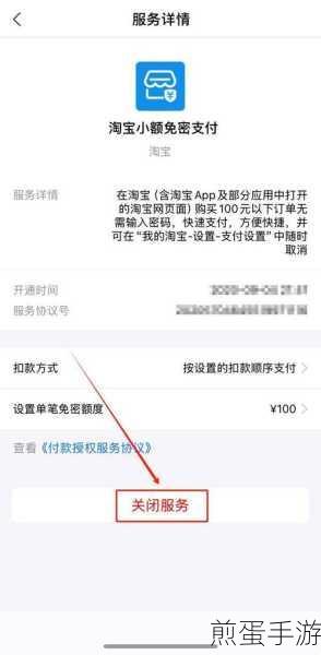 如何在手机上关闭淘宝短信提醒呢,掌握这些技巧让你远离骚扰
