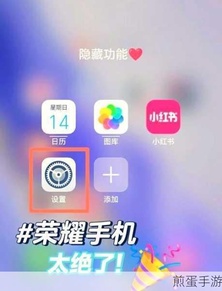 荣耀 play 怎么更换铃声，成为手机铃声达人