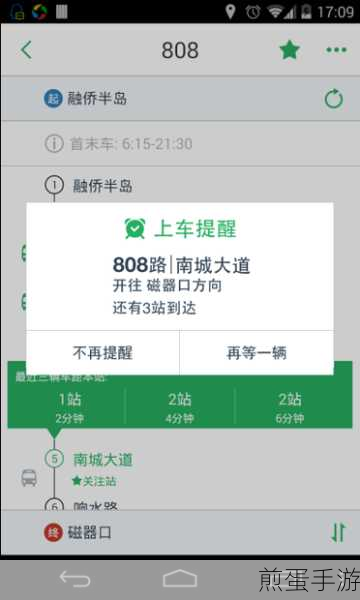 腾讯地图实时公交展示怎么开启-腾讯地图实时公交展示设置方法，掌握出行新姿势