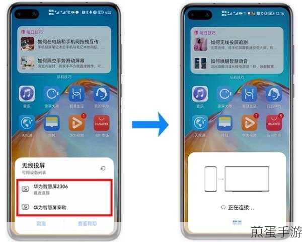 为什么荣耀 30 pro 学小易不能智慧分屏,这究竟是咋回事