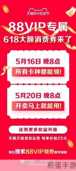 天猫 618 消费券在哪里领取,热门省钱攻略大揭秘