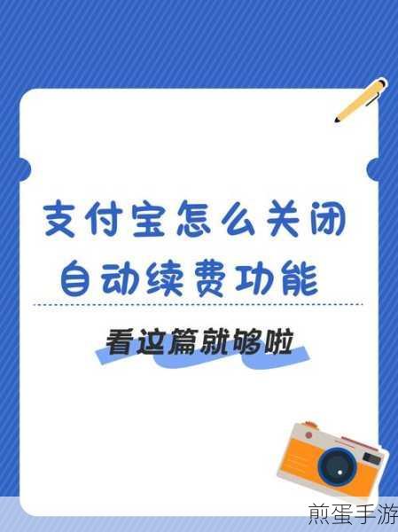 相互宝开通了怎么关闭,掌握这招,轻松解决