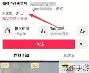 抖音 IP 地址在哪里查看-ip 地址查看方法,掌握这一技巧,让你在抖音世界游刃有余