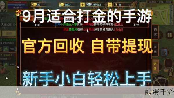 淘手游怎么把余额取出来，揭秘游戏交易平台的资金提现之道