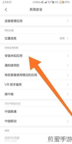 小米手机怎么允许软件安装到未知来源,破解安装限制的秘籍
