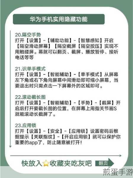 华为 p30 怎么隐藏应用，探索华为 P30 隐藏应用的神秘技巧