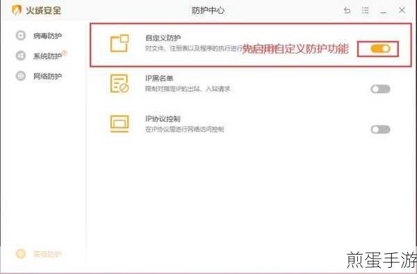 火绒安全软件如何关闭自启动火绒安全软件关闭自启动教程,掌握这些技巧,让电脑运行更流畅