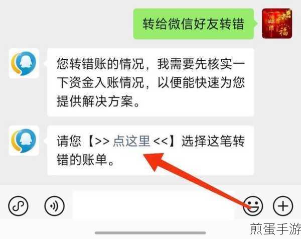 微信转账错误怎么办如何撤回,转账错误后的补救秘籍