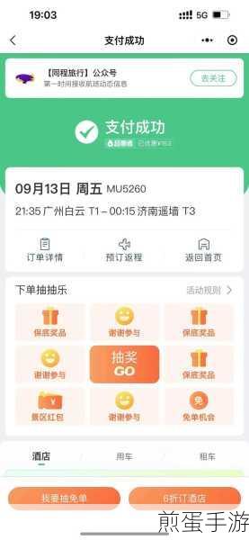 携程旅行怎么开通银联付款码,热门出行支付方式大揭秘