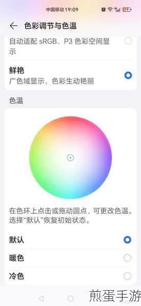 手机uc 浏览器屏幕颜色怎么能回复原色,探索手机屏幕色彩还原的秘密