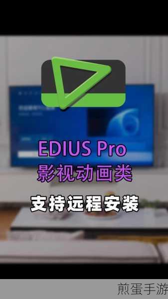 edius 视频怎么改变颜色 edius 制作震撼视频效果的教程,成为视频编辑高手的必备秘籍