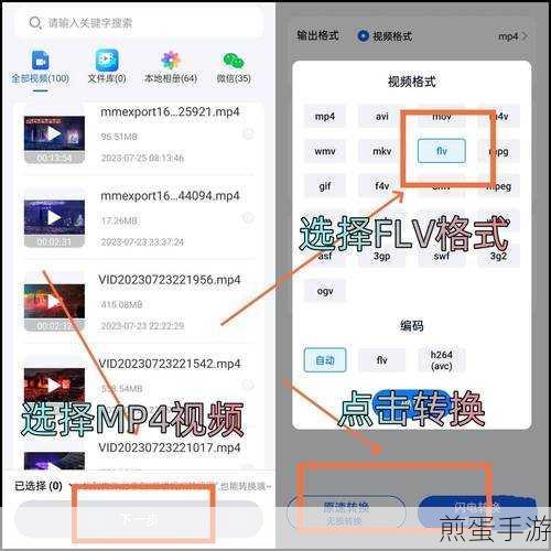 flv 格式如何转换成 mp4: 掌握这些技巧轻松搞定