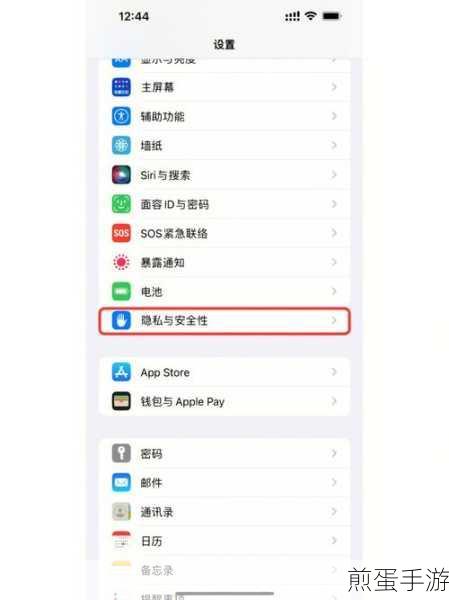 如何加强iPhone使用过程中的隐私保护,守护你的数字城堡