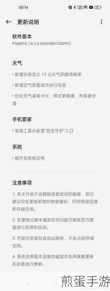 OPPO 手机怎样更新系统,掌握这些技巧让系统更新不再难