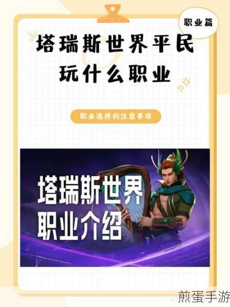 塔瑞斯世界,韧性属性深度解析与实战应用