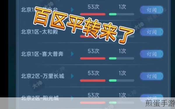 梦幻手游转区全攻略，2024年最新指南