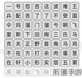 汉字找茬王八戒摊位大揭秘,神器搜集全攻略