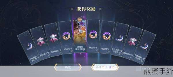 王者荣耀三选一奖池全攻略,如何抽中心仪大奖
