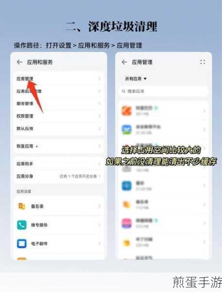 苹果手机如何快速清理手机垃圾,掌握这些技巧让你的手机焕然一新
