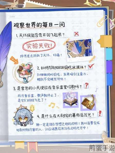 崩坏星穹铁道，揭秘鸟艺术人生成就达成攻略
