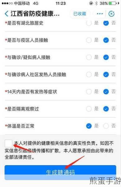 未成年怎么申请赣通码,热门话题背后的操作指南