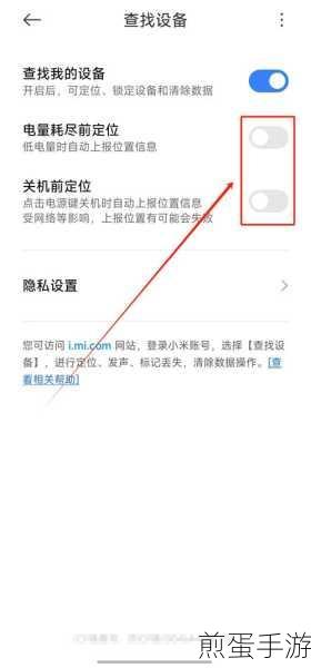 小米手机怎么定位找回手机小米手机定位找回手机方法,掌握这些技巧,让丢失的手机无处可逃