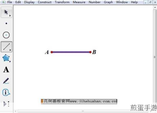 几何画板将已知线段延长一倍的操作方法,成为绘图高手的必备秘籍