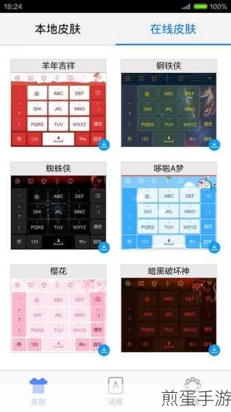手心输入法怎么用软键盘,掌握这一技巧,让输入更便捷高效