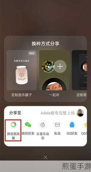 网易云一起听歌怎么开启,成为音乐分享达人