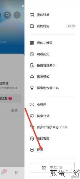 抖音怎么关闭点赞显示,掌握这些技巧轻松搞定