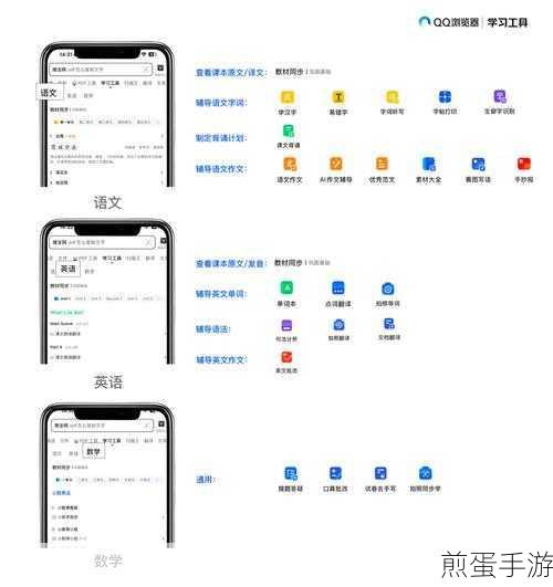 QQ 浏览器设置高速渲染组件,引领网络新潮流