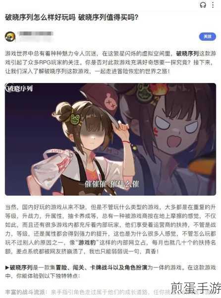 破晓序列角色强度大揭秘,谁才是你的战场之王?
