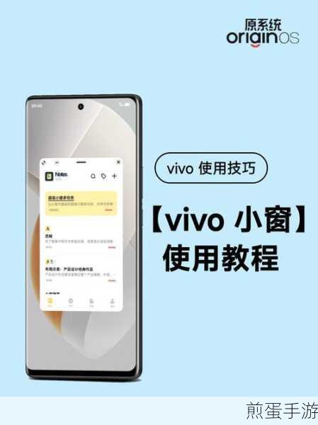 vivoX23 手机悬浮窗怎么开启,掌握这些技巧让你的操作更便捷