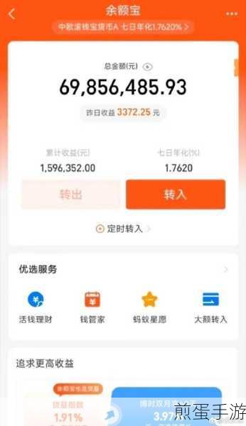 余额宝怎么查看每个月的总收入,掌握理财新姿势
