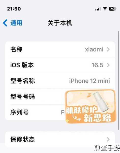 iOS16beta5终于在状态栏增加电量百分比，引发果粉狂欢